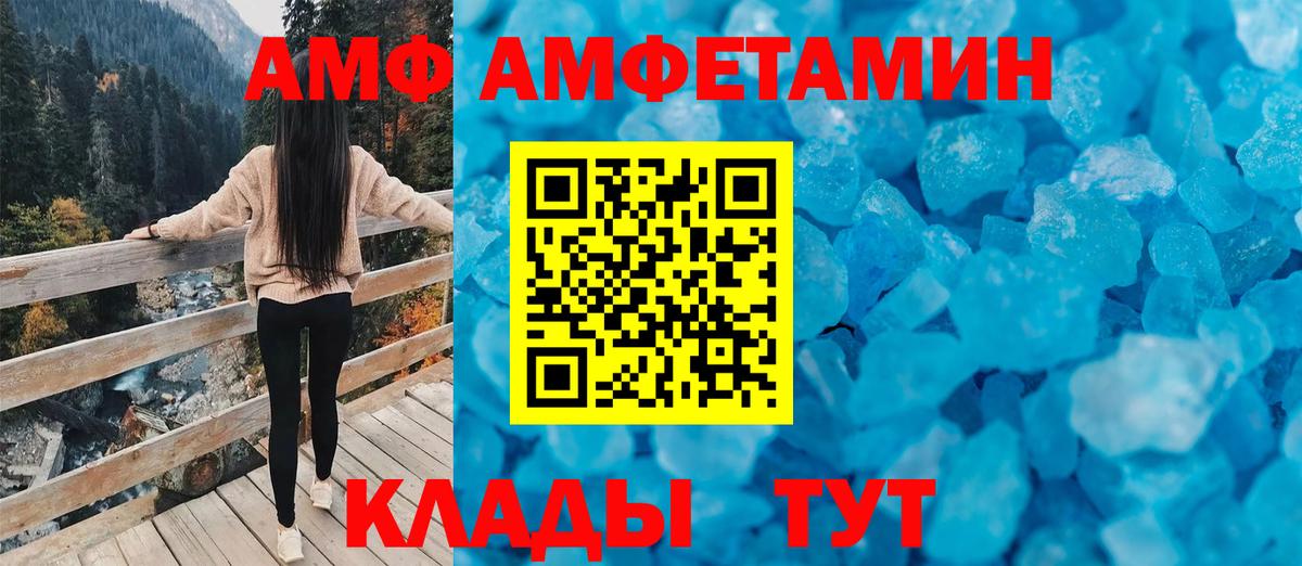 Амфетамин Розовый Барабинск