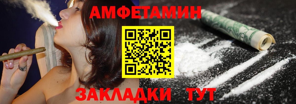 АМФЕТАМИН  Амфетамин VHQ  Вход с VPN  Барабинск 