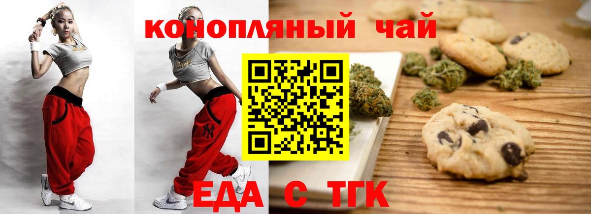 Cannafood конопля  Вход с VPN  Барабинск 