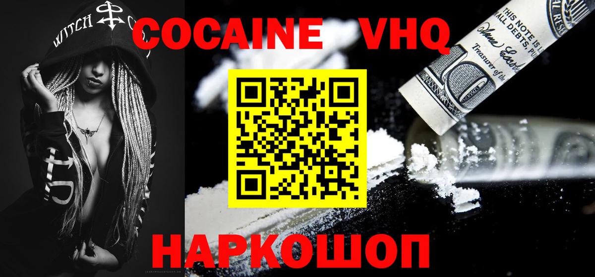 Кокаин Эквадор  КОКАИН VHQ  Барабинск  КОКАИН  Вход с VPN 