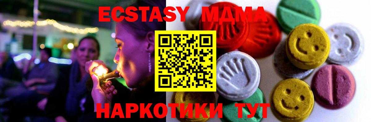 Барабинск  Ecstasy mix  Ecstasy таблы  это Telegram  Вход с VPN 