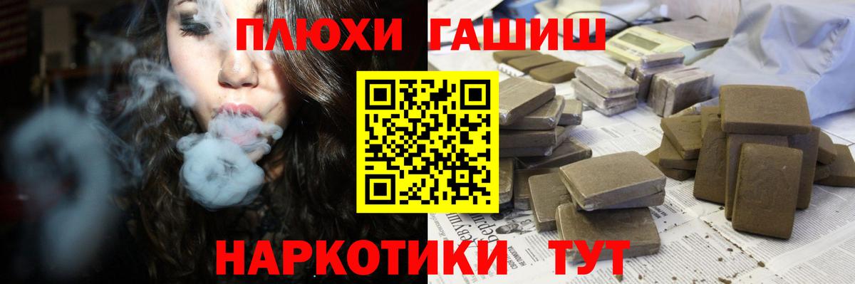 ГАШ убойный  Вход с VPN  ГАШИШ VHQ  Барабинск 