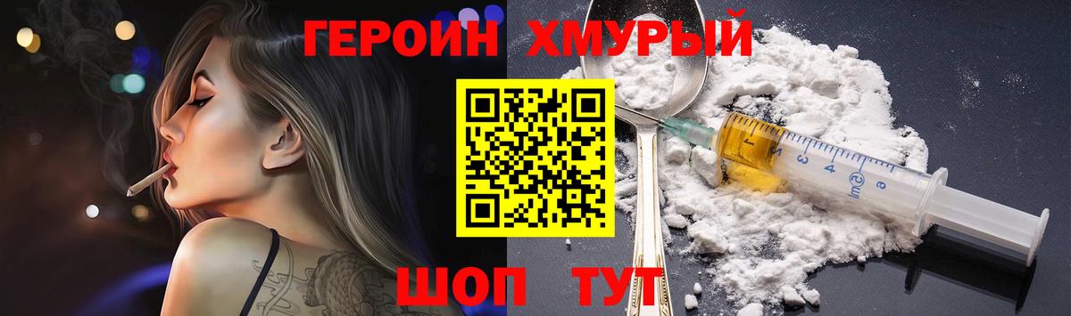 ГЕРОИН белый  Вход с VPN  Барабинск 