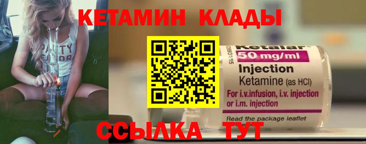 Кетамин VHQ  дарк нет наркотические препараты  Барабинск  Вход с VPN 