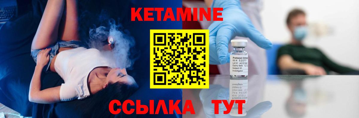 Кетамин VHQ Барабинск