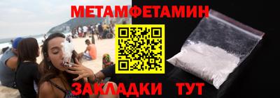 мет Конаково