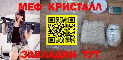 меф VHQ Кинель