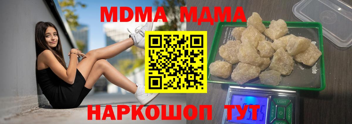 Барабинск  МДМА Molly  Вход с VPN  MDMA  MDMA crystal 