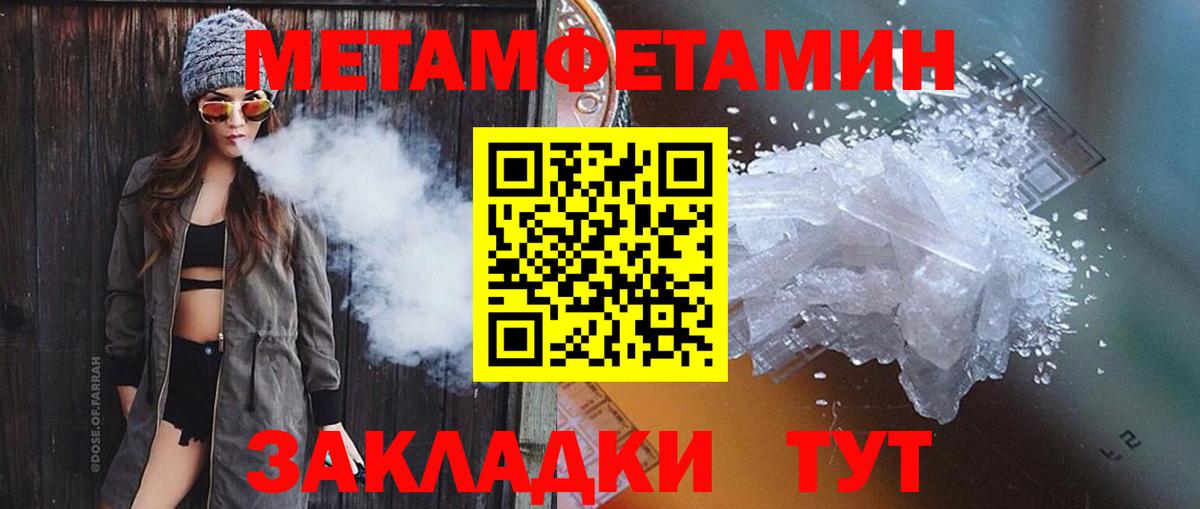 Метамфетамин кристалл  Вход с VPN  Барабинск 