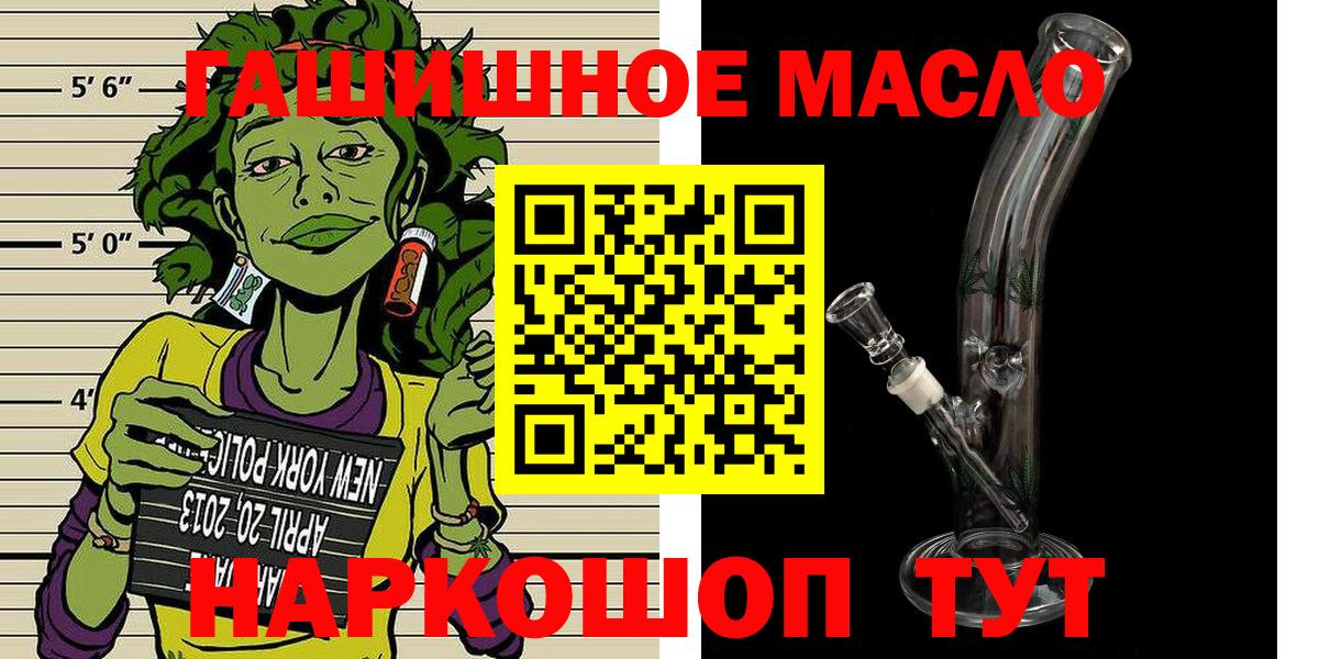 Барабинск  Дистиллят ТГК вейп с тгк  Вход с VPN 