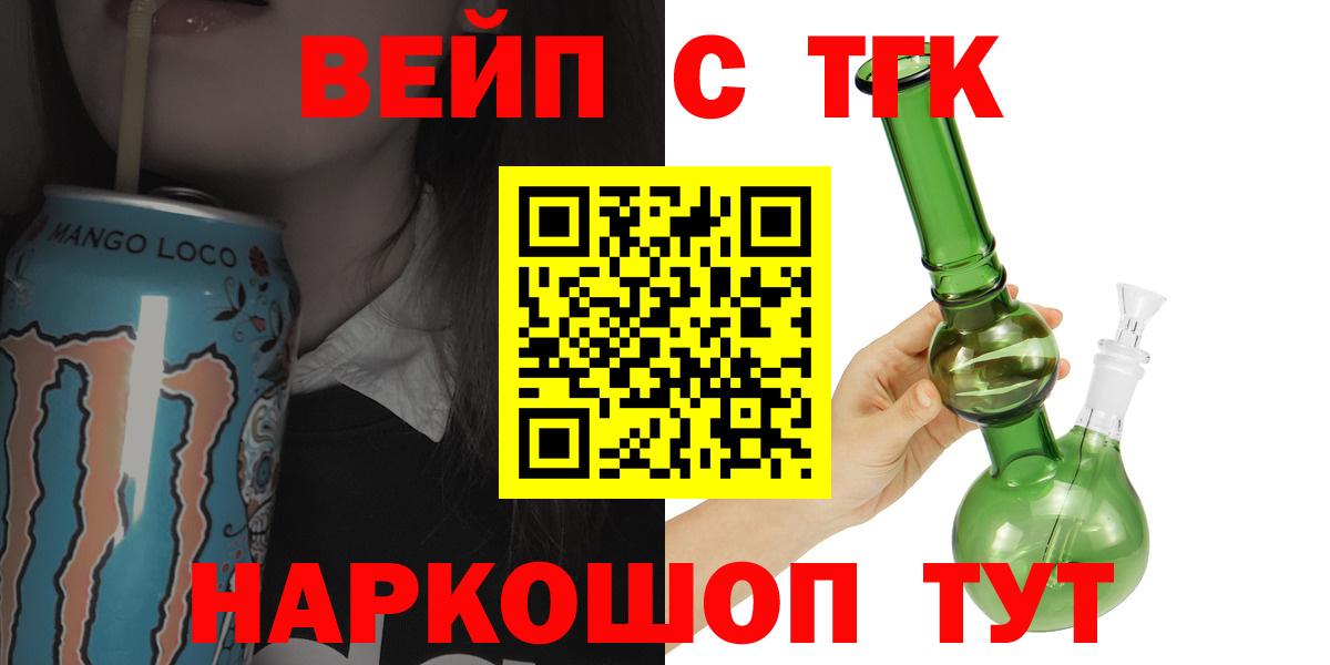 ТГК THC oil Барабинск